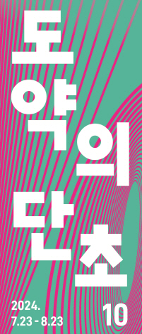 전시이미지